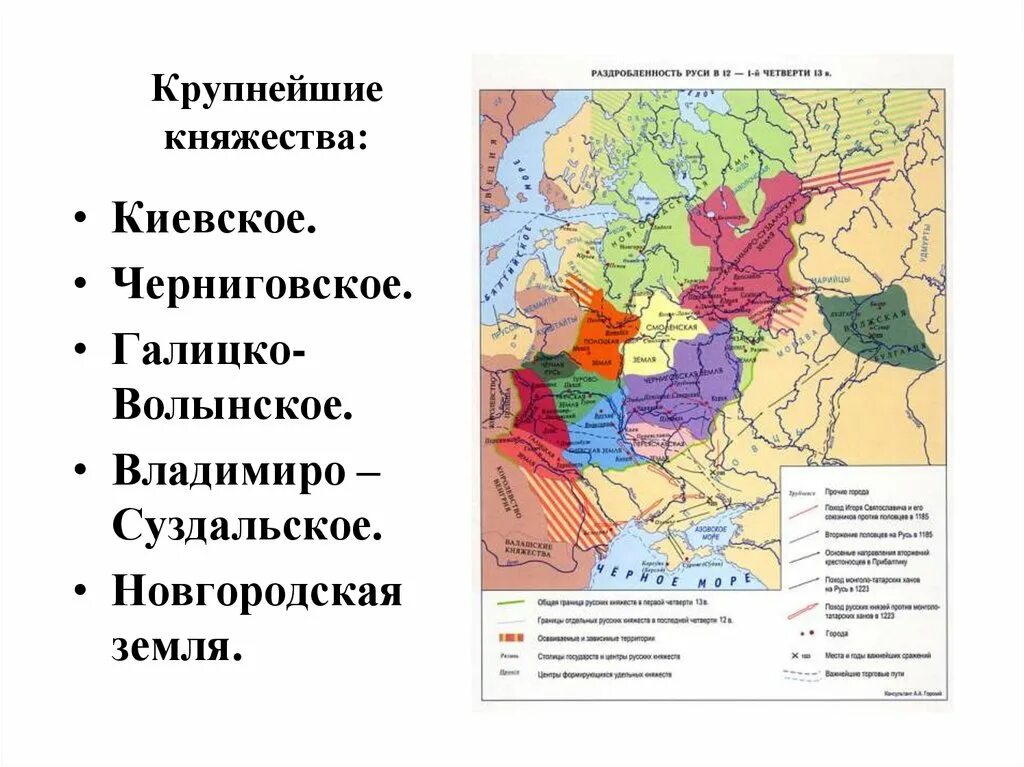 Развитие северо восточной руси в период раздробленности. Политическая раздробленность на Руси княжества. "Русские княжества в период раздробленности на Руси". Русские княжества и земли в период раздробленности. Киевское княжество в период политической раздробленности на Руси.