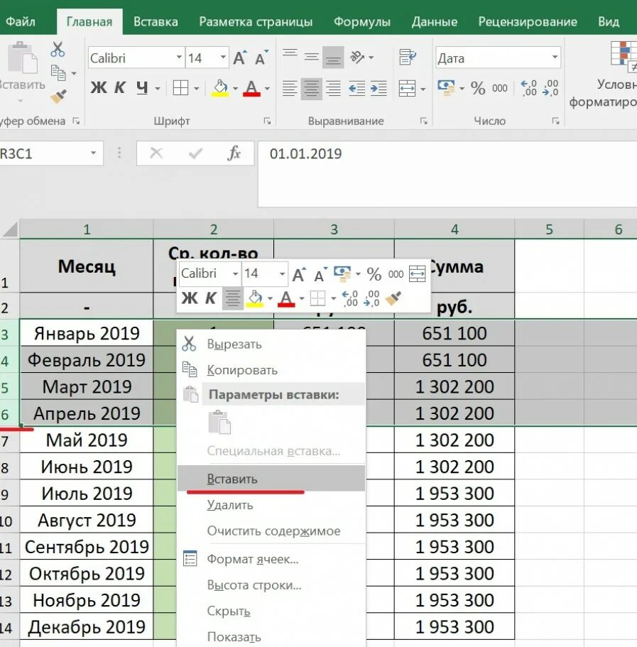Картинки EXCEL КОЛ ВО СТРОК