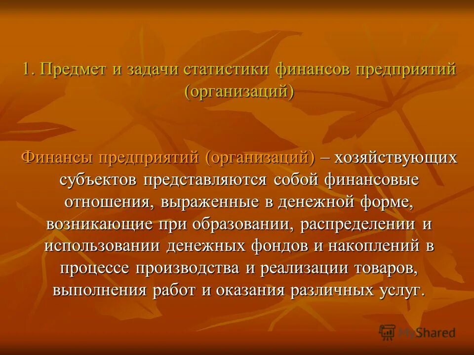 Эмоционально окрашенные слова. Слова выражающие отношение. Художественные эпитеты. Выражает отношения к предметам. Выражает отношения к предметам.