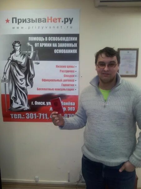 Призыва нет офис. Скидка 2000р. Призыва нет белый билет. Призыва нет спб. Призыва нет логотип.