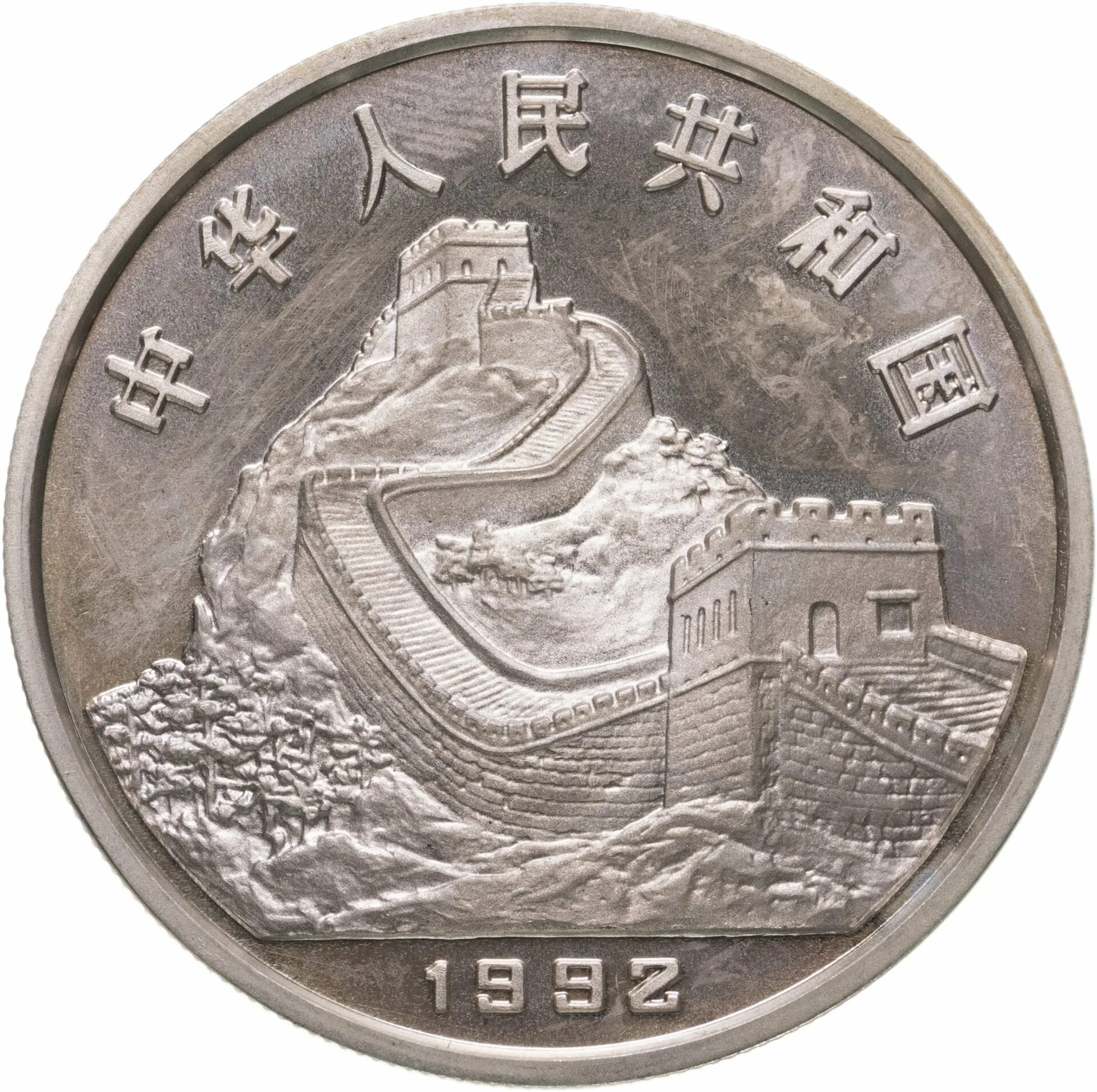 5 Юаней Китай. 5 Юаней монета. Китайская монета 5 юаней 2006. Монета 5 юаней 1995 5 Wujiao. 1 5 юаня