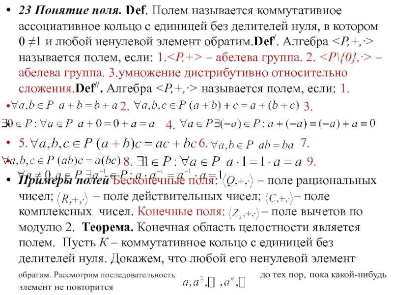Функция делителей