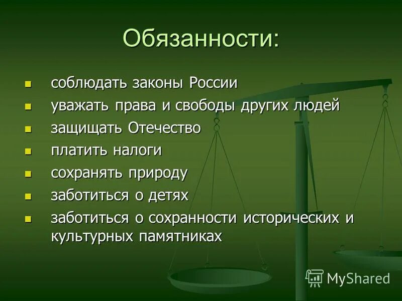 Обязанности статусов. Зачем соблюдать законы. Почему важно соблюдать законы. Почему надо соблюдать законы. Зачем мсоблюдать закон.