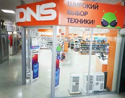 Днс шахты телефон