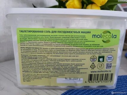 Для чего соль в посудомоечной машине