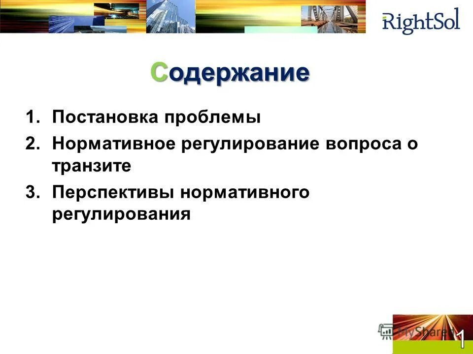 Регулирование экономической безопасности. Субъект поддерживающий инновационной деятельности. Проблемы нормативного регулирования. Проблемы нормативного регулирования. Система инвестиционного законодательства.