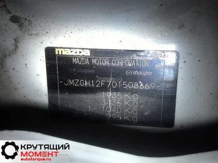 Номеру кузова мазда