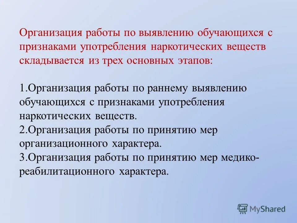 цель работы систематики