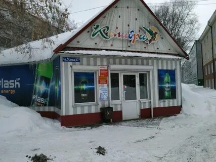 Колибри ул кирова 18 центральный микрорайон