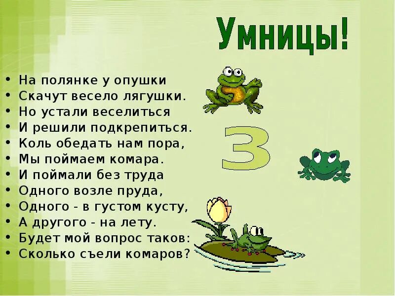 Песня весело прыгаем