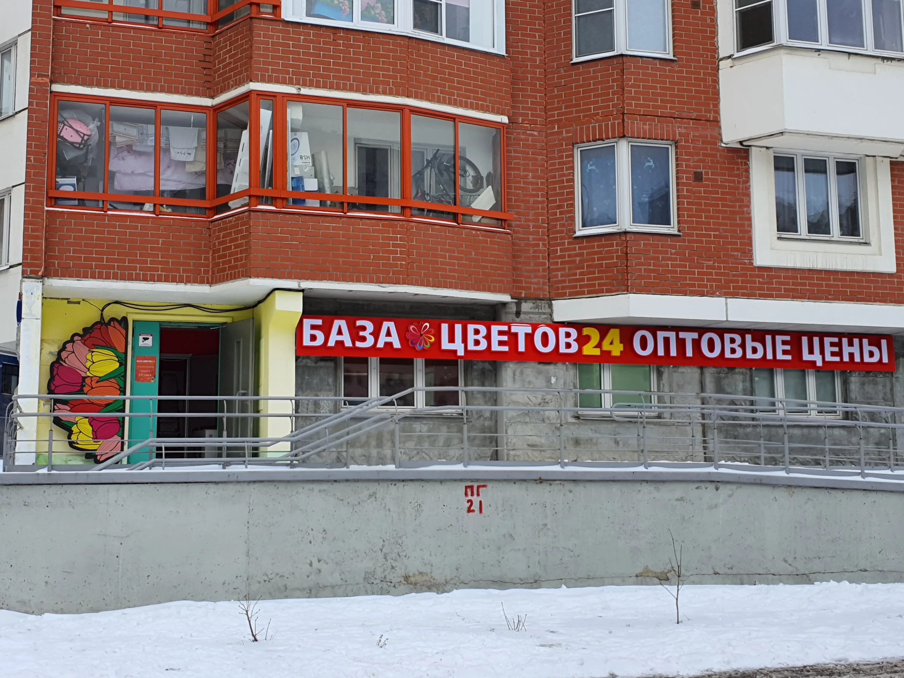 москва 24 некрасовка