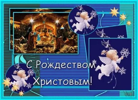 Вот и снова рождество сил небесных торжество