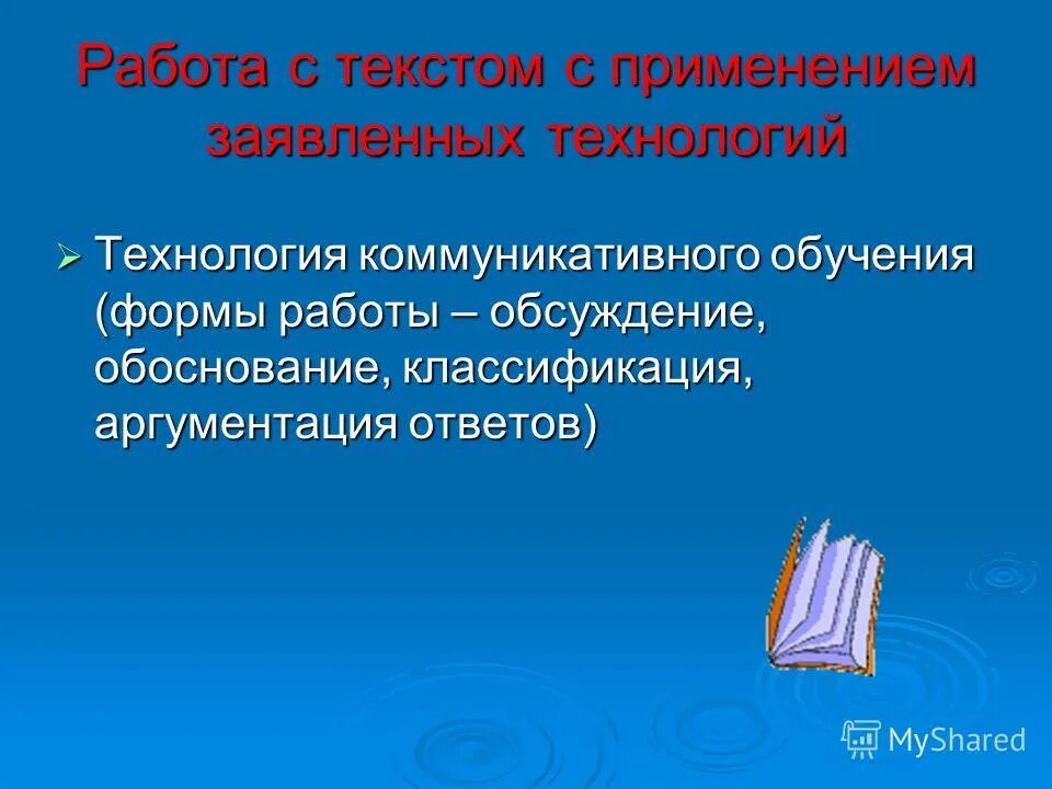 технология ответ. информационная технология это ответ. тест по материаловедению. в предмете технология изучаются ответ. укажите правильный вариант ответа:.
