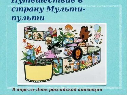 Мульти страна