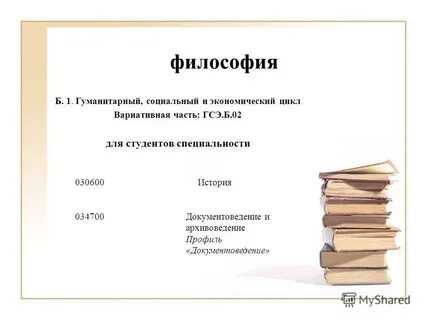 Доклады b