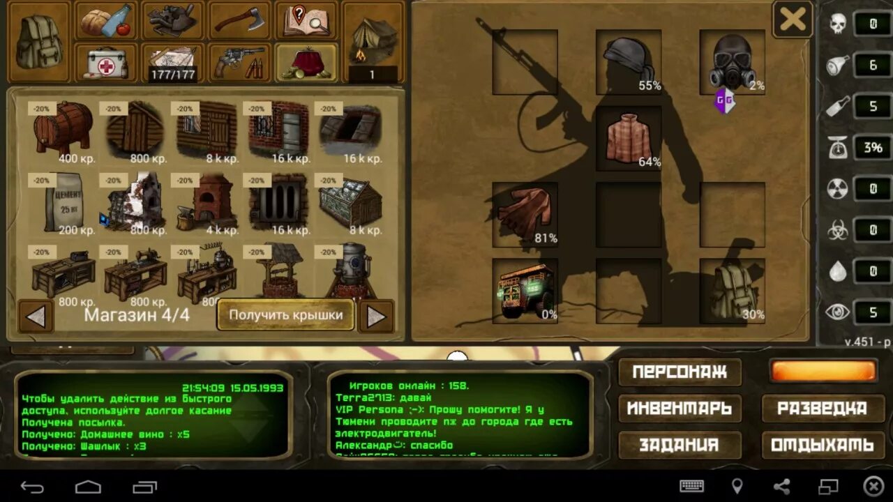 Взлома day survival game выживания. Day r первая версия. Day r мод на крышки.