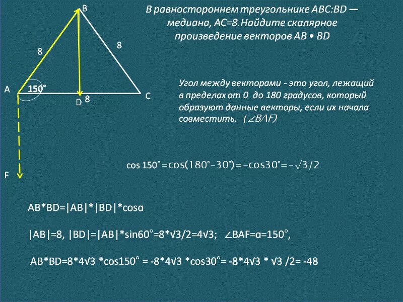 Произведение векторов в треугольнике. Скалярное произведение векторов ab и AC. Скалярное произведение ab и AС. Найти скалярное произведение векторов ab и BC. Найти высоту треугольника скалярное произведение векторов.
