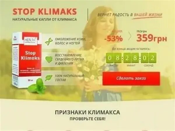 Перед климаксом форум