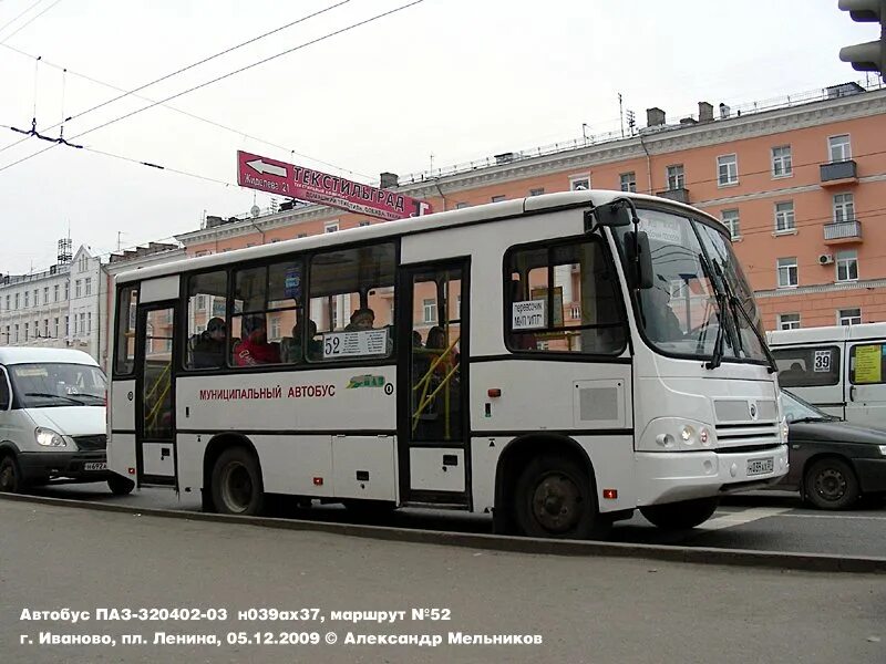 Регион автобус. ПАЗ 320402-03 подвесной. Номер двигателя ПАЗ 320402-05. ПАЗ 320402 маршрут к-261. Автобусы Иваново.