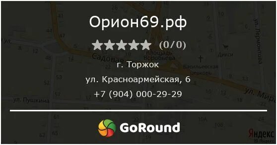 Магазин орион в торжке. Магазин орион торжок. Магазин орион торжок. Магазин орион осташков тимофеевская. Ореон челябинская область касли магазин.