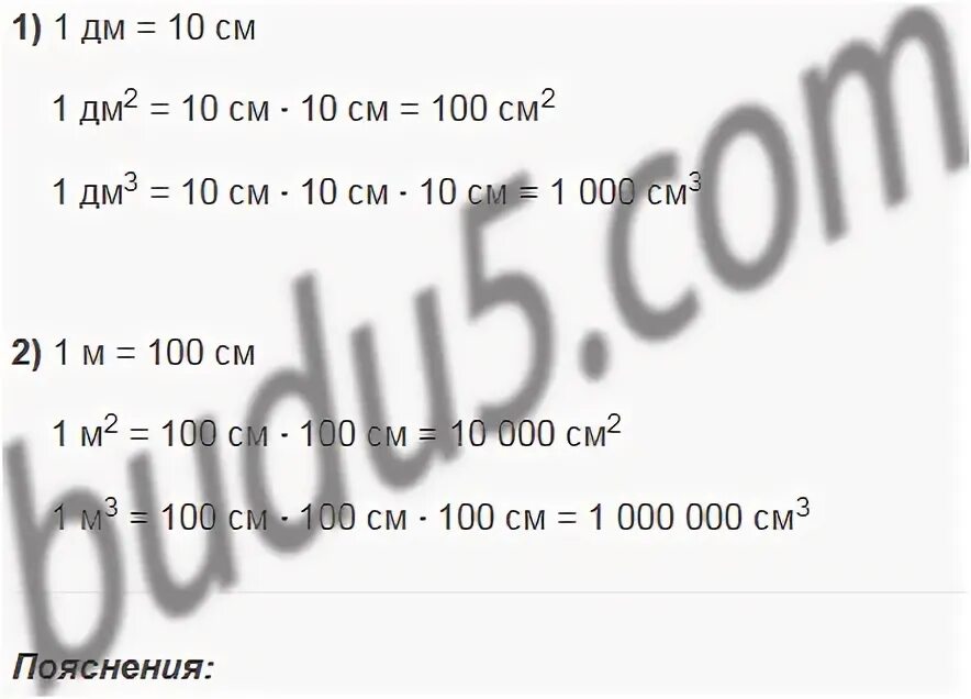 Математика стр 156 номер 6