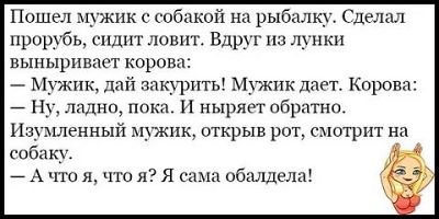 анекдоты с матами про рыбалку