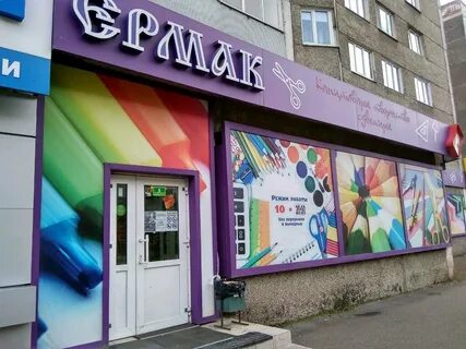 Канцтовары красноярск адреса
