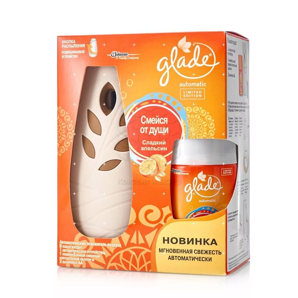 Баллоны автоматический баллоны освежитель воздуха аир вик. Освежитель воздуха air wick. Glade аэрозоль "пион и сочные ягоды". Сменный баллон. Сменный баллон glade automatic snowy frosty air 269 мл.