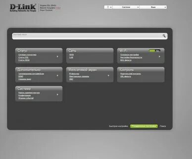 Прошивки dsl