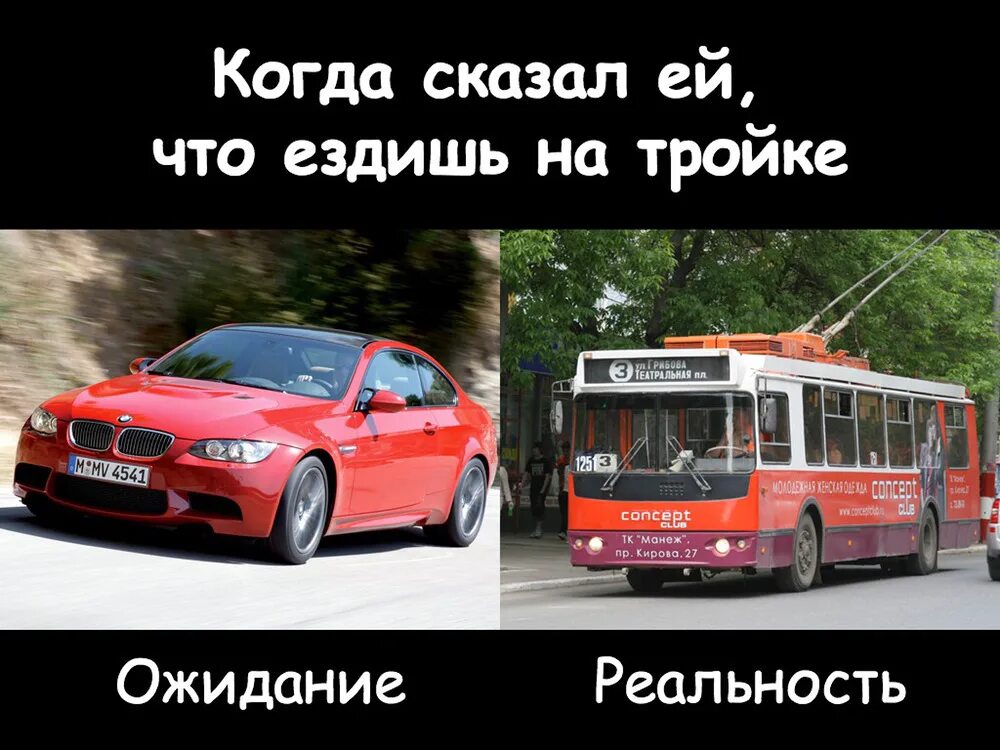 Шутки про бмв. Мемы про БМВ. БМВ смешные картинки. BMW Мем.