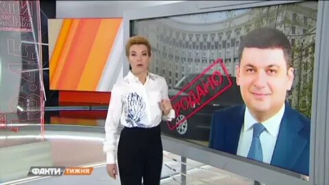Факт недели