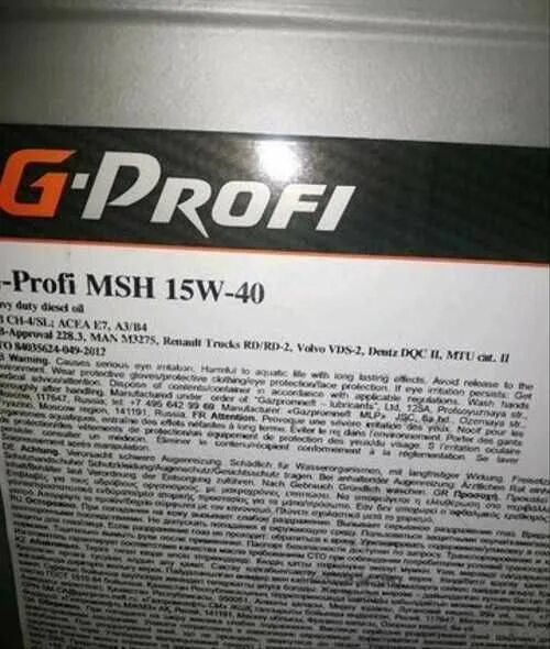 Масло g profi 15w40. G Profi 15w40. Масло моторное g Profi 15w40. Масло моторное g-Profi Rostselmash 15w40. G Profi MSH 15 40.