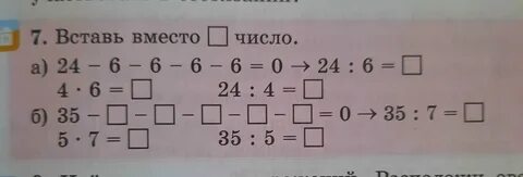 1 4 8 вставьте число