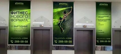 Фитнес реклама пример