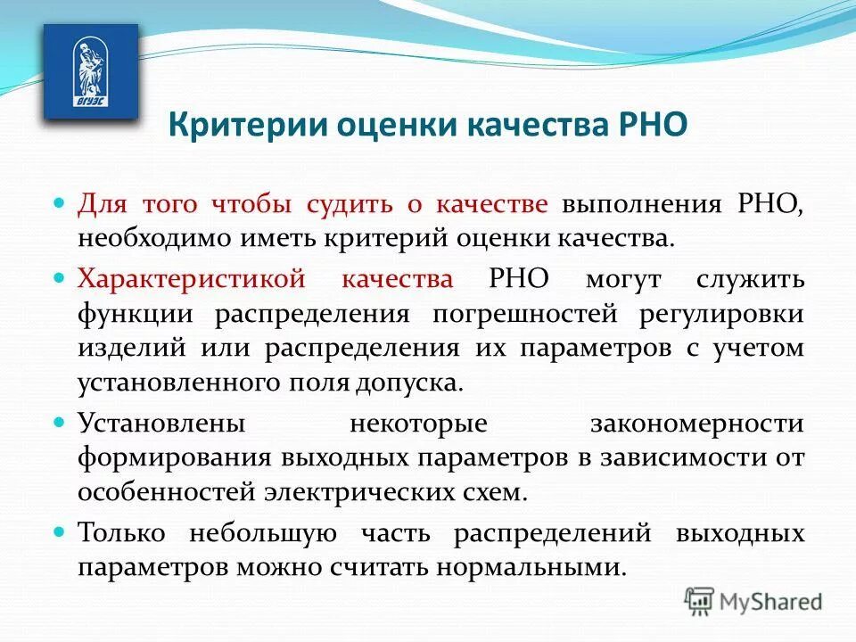 Контроль и распределение задач. Комплекс программных средств. Презентация нпо криста. Перечислите основные функции управления качеством. Качество выполняемых функций.