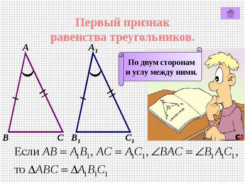 5 неравенство треугольника. Неравенство треугольника задачи. Неравенство треугольника задания. Задача по теме неравенство треугольника. Неравенство треугольника задачи с решениями.