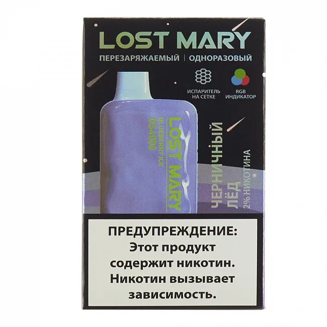 Lost Mary 4000. Lost Mary жижа. Lost mary индикатор