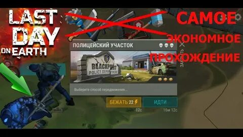 Битва на передовой где находится полицейский участок