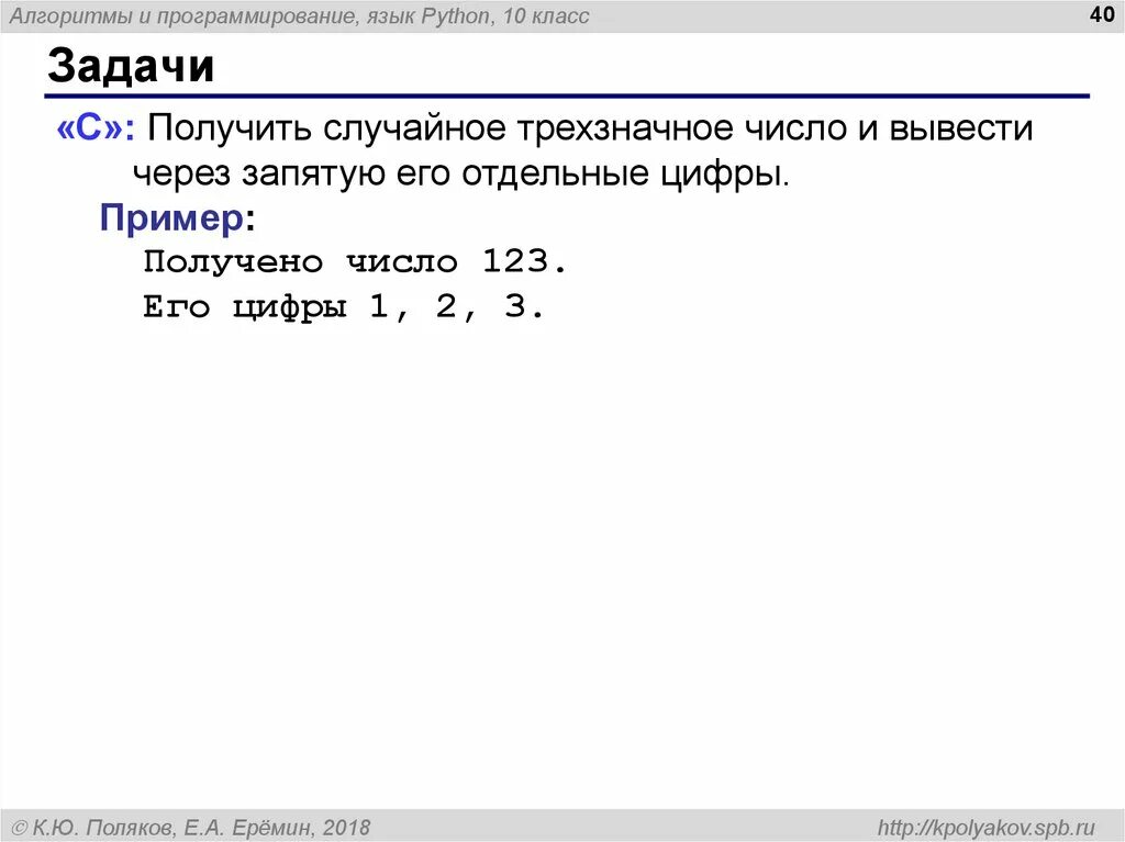 Вывести числа через пробел c