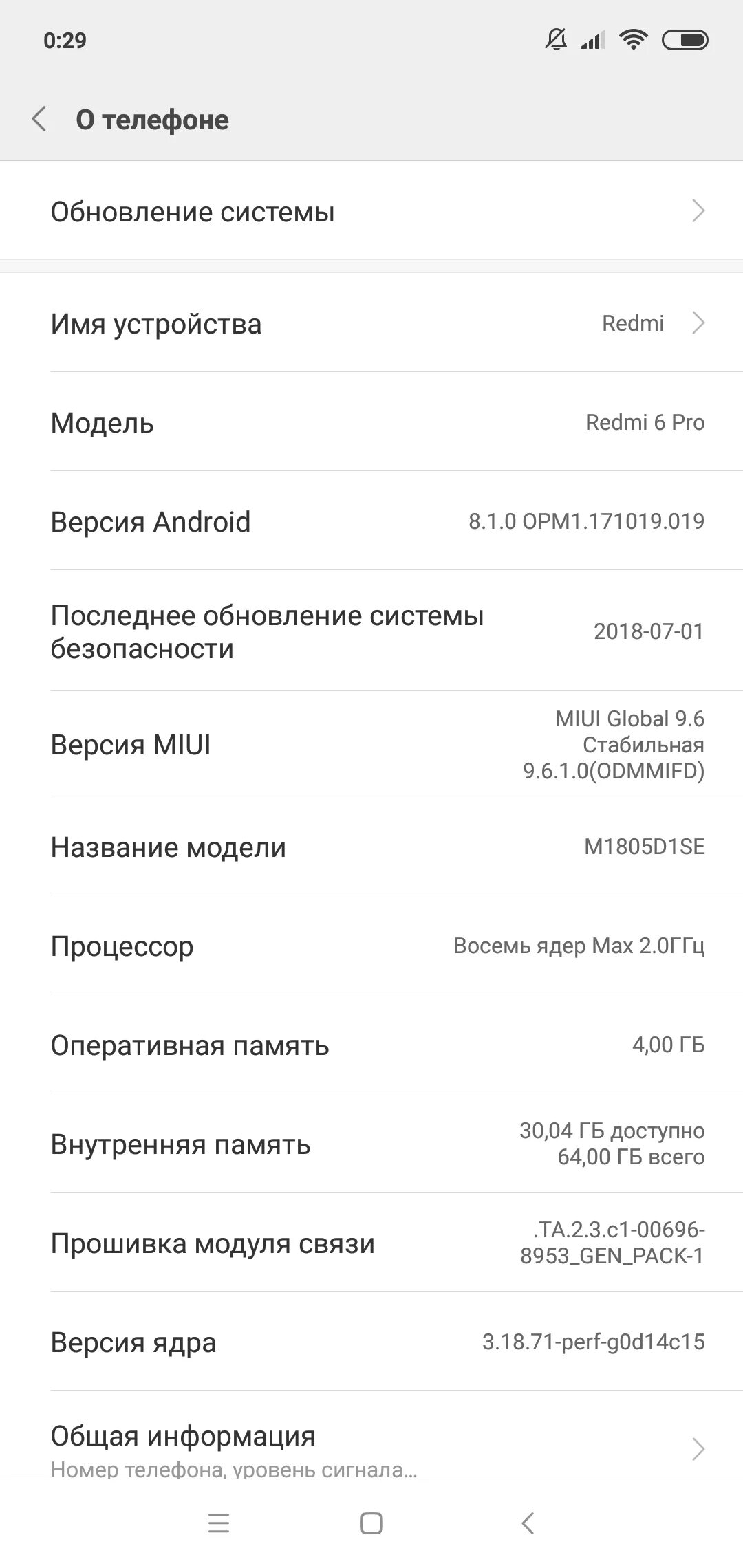 Обновление xiaomi redmi 8. Андроид редми 8. Xiaomi Redmi Note 10 Pro. Частота обновления в редми ноут 8 про. Андроид редми 10.