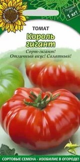 Король гигантов