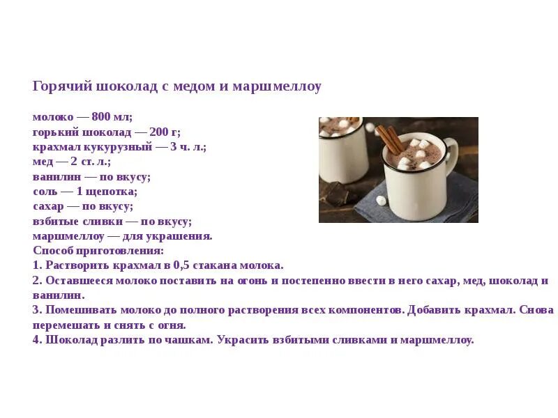 Кофе и шоколад. Какао горячий шоколад 2002. Зачем к горячему шоколаду подают воду. Рецепт приготовления горячего шоколада. Зачем к горячему шоколаду подают воду.
