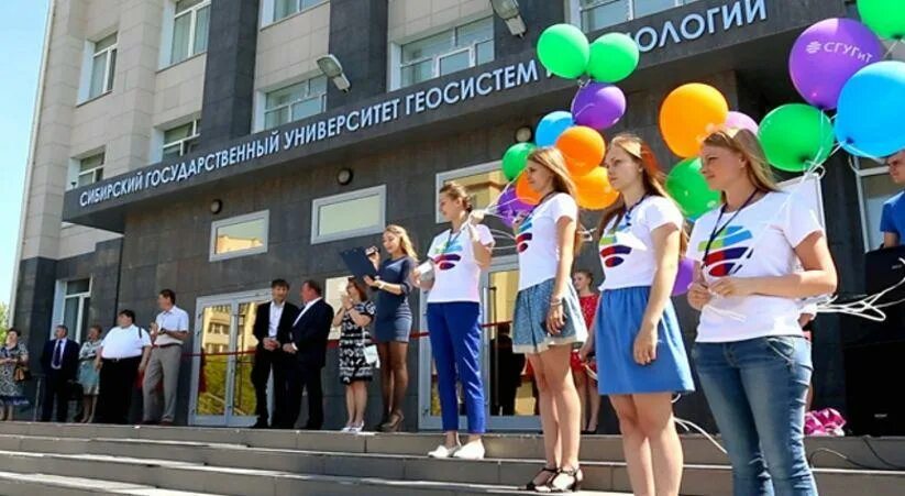 Информатика сгугит. Сибирский государственный университет геосистем и технологий. сгугит новосибирск. сгугит новосибирск вуз. сибирский государственный университет геосистем и технологий фото.
