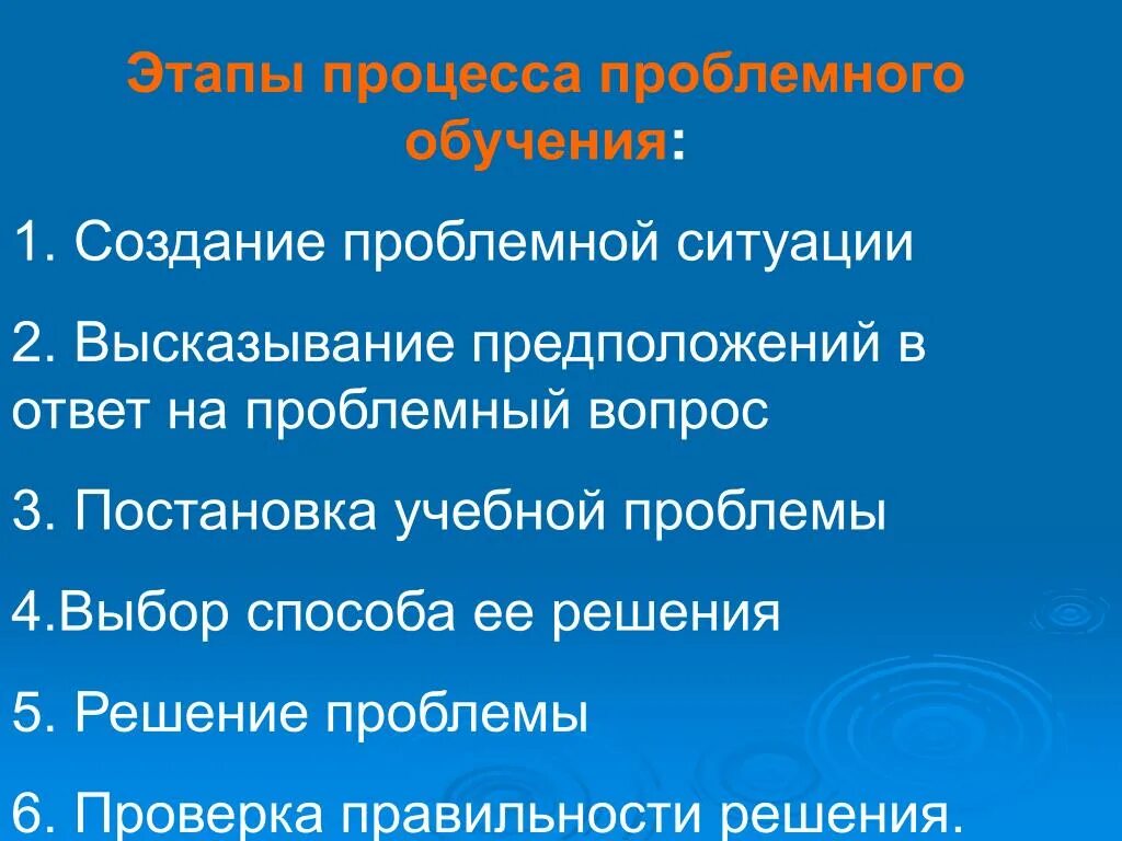 Постановка учебной проблемы при проблемном обучении. Фразы предположения. При возникновении проблемных вопросов. Гипотеза цитаты.