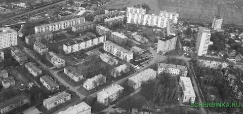 Щербинка история