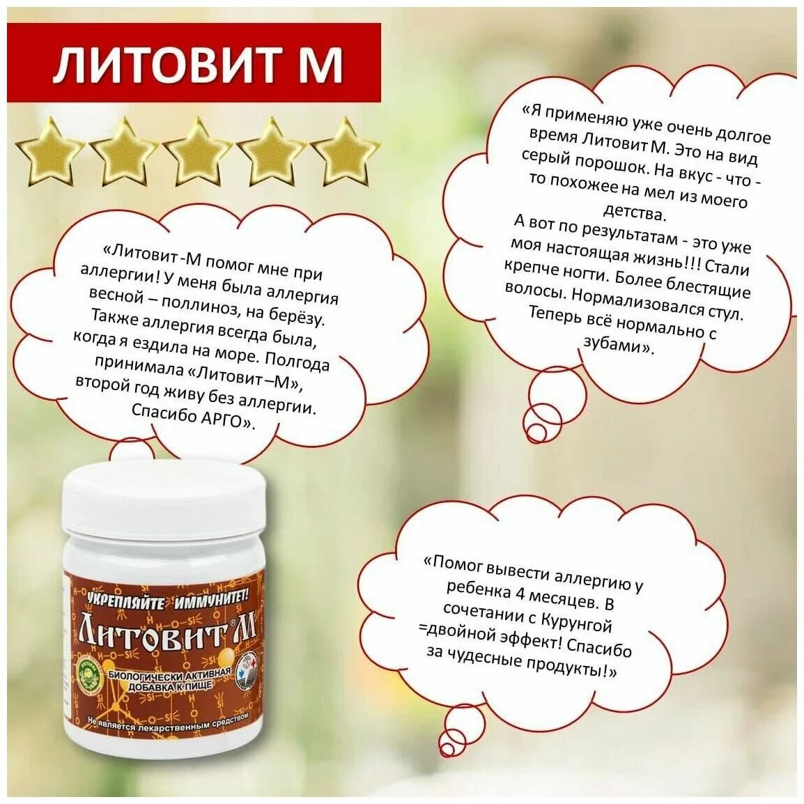 литовит брусника арго. литовит м порошок. литовит. литовит брусника арго. бад литовит к.