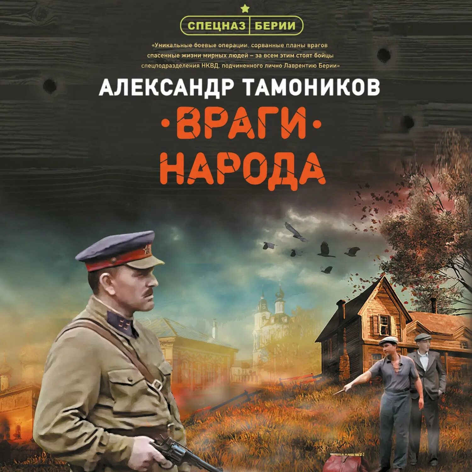 Тайный бункер абвера читать