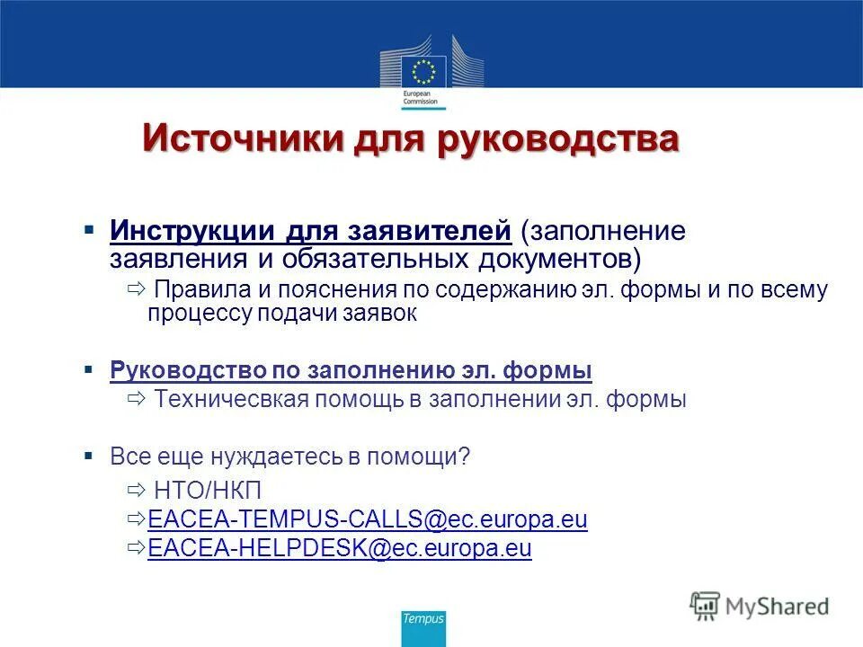 Предложения в программу образования. Предложения в программу образования. Предложения в программу образования. Отф в профессиональном стандарте где искать. Сетевая форма реализации программ.