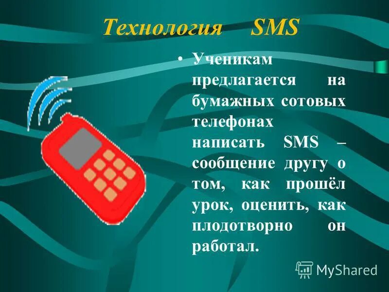 Составить диалог по телефону. Памятка об использовании сотовых телефонов. Последние 2 цифры номера телефона. Составьте на телефон. Смартфон смс.
