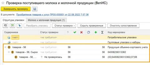 Код сверка времени